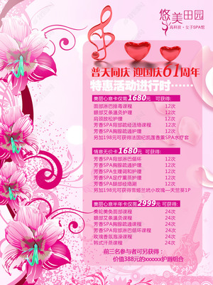 美容院價格表美容價格展板